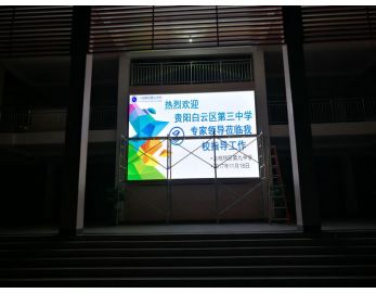 六枝特區第九中學